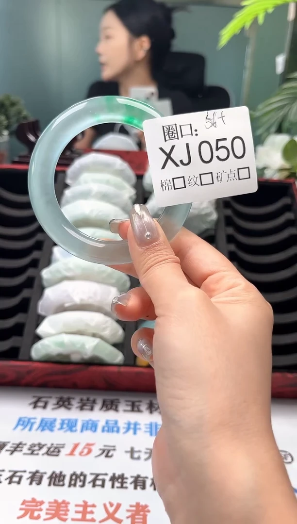 M****e直播闪购链接，以截图为准XJ050