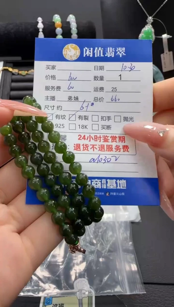 未镶嵌手串和田玉和田玉珠串