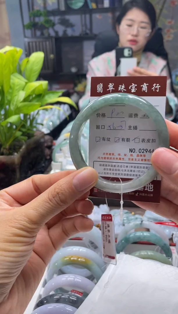 未镶嵌手镯翡翠2944****