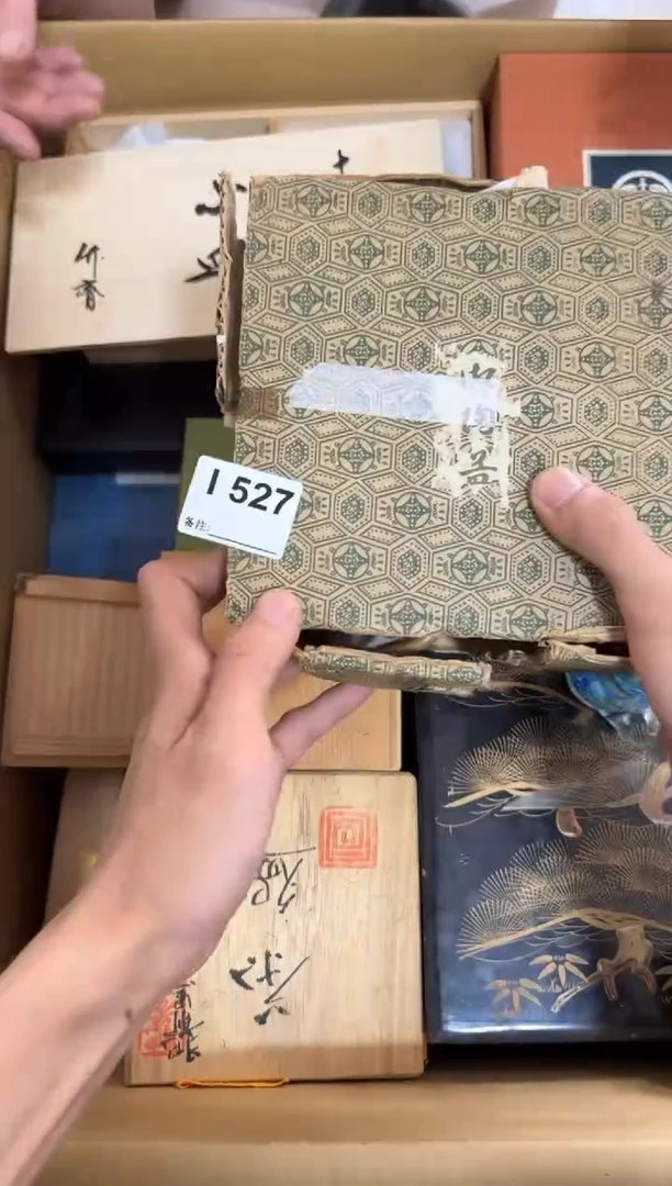 瓷片527单品单价 谨慎参拍