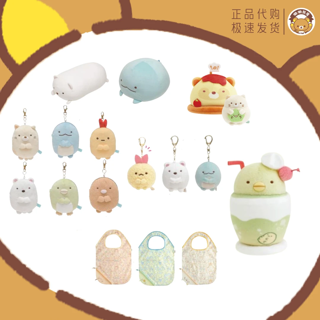 【日版正品】角落生物大福 哈密瓜苏打绿鹅手玉 基础挂件