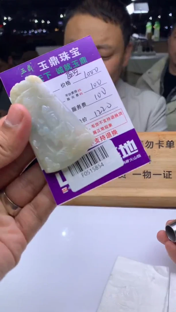 未镶嵌定制翡翠飞*  F0515854