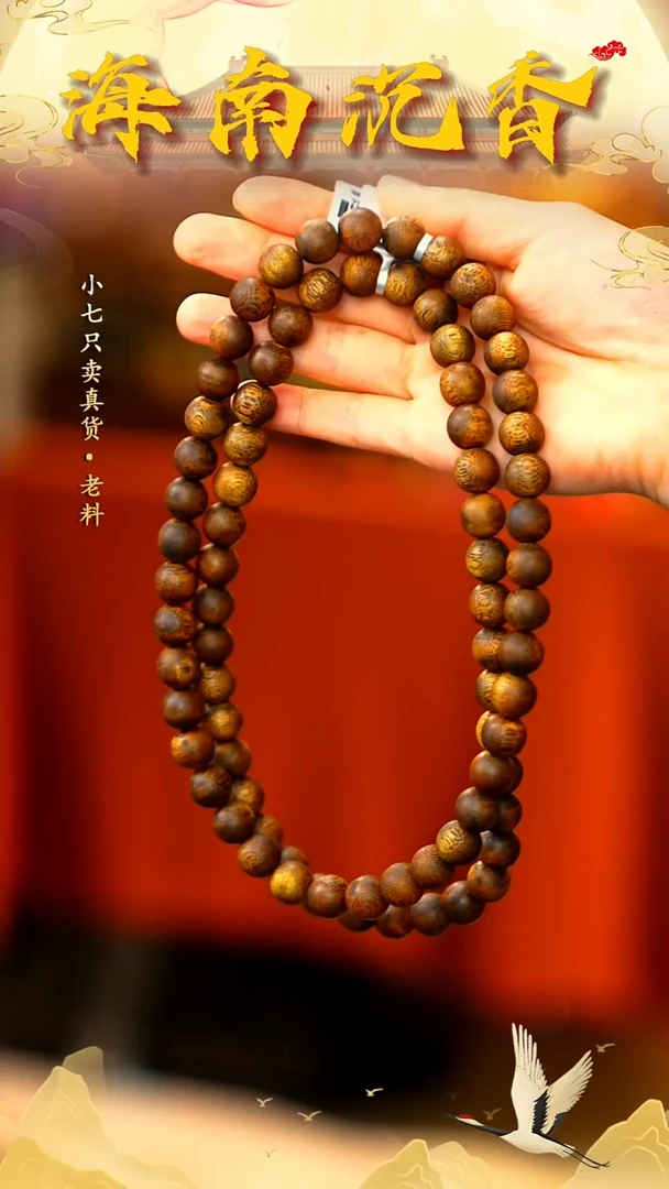沉香手串海南天然张勺子圆珠1.1双圈多样性发其一