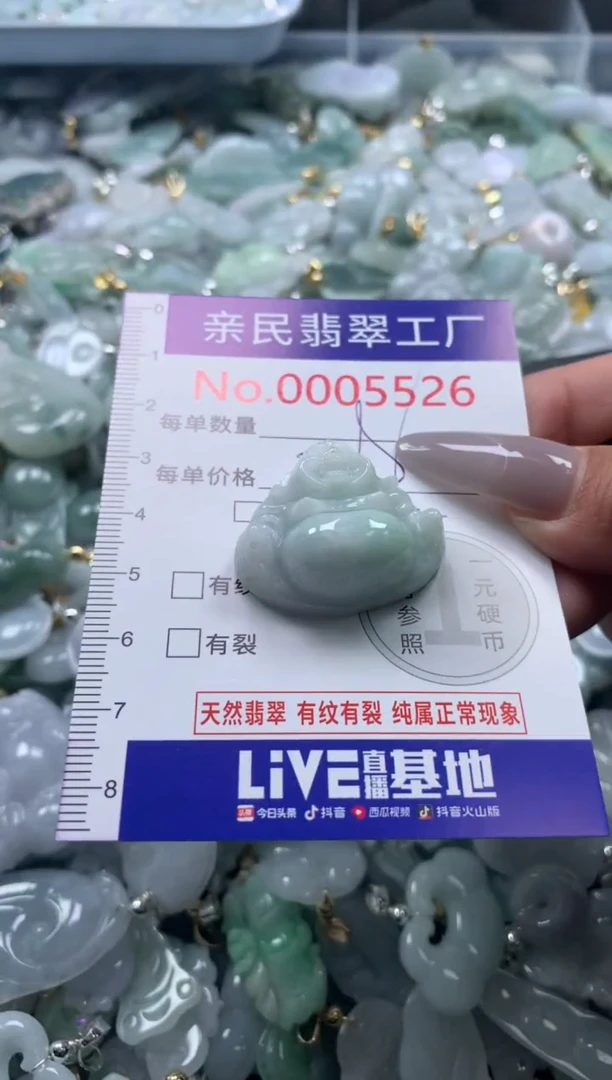 吊坠(不含链)未镶嵌翡翠5526