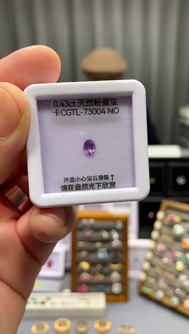 裸石蓝宝石0.43ct 卡CGTL73004