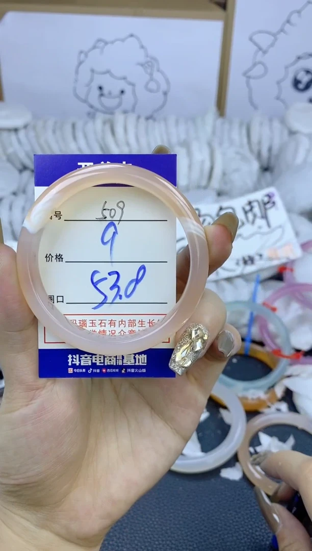 手镯玛瑙/玉髓未镶嵌509