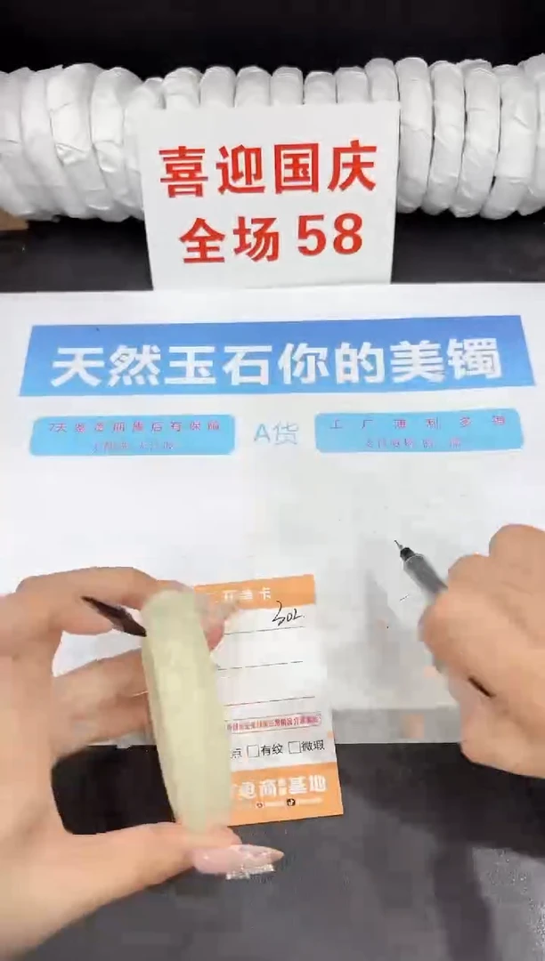 未镶嵌手镯石英质玉302-56.4