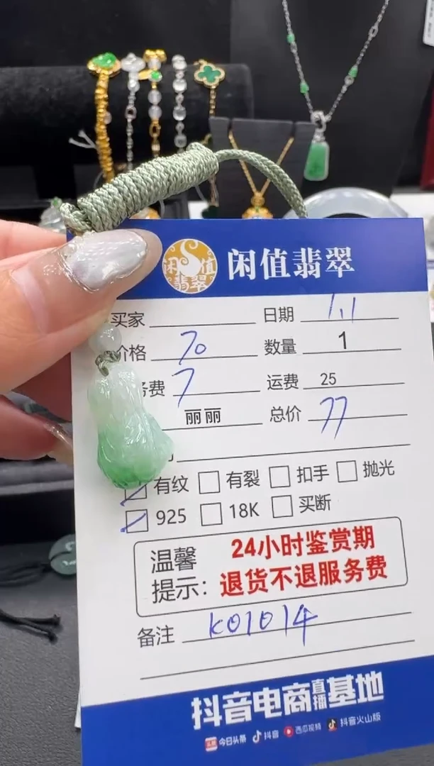 未镶嵌挂件翡翠翡翠挂件