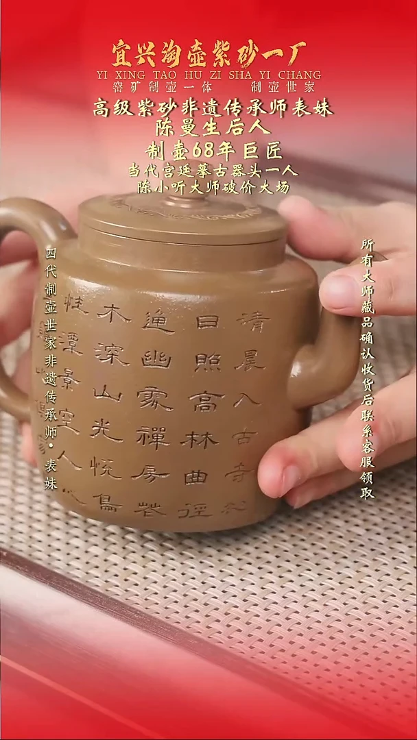 原矿全手工紫砂壶