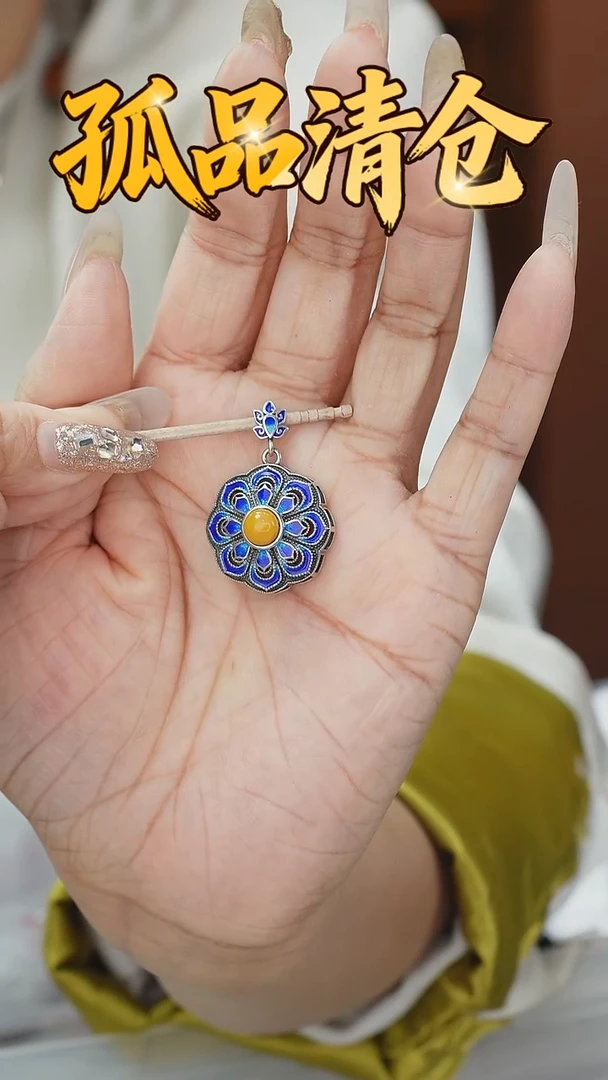 蜜蜡吊坠(不含链)银S925镶嵌00231727