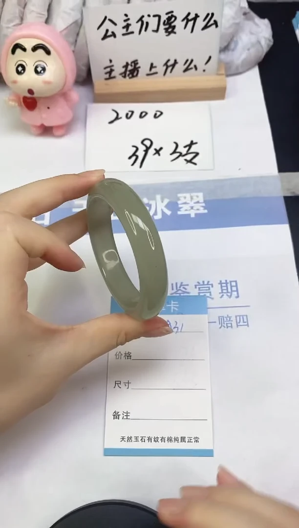 未镶嵌手镯东陵石A31  55.4