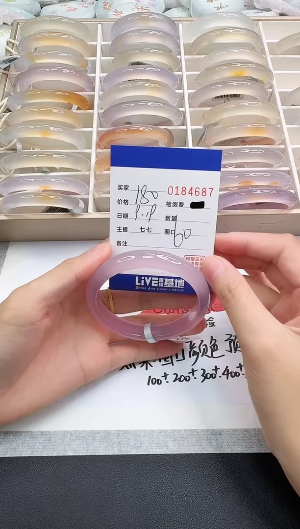 手镯玛瑙/玉髓未镶嵌4687