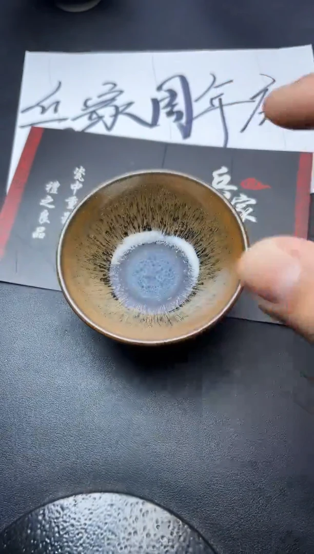 【闪购商品】茶盏叶紫建盏兵家斗盏510