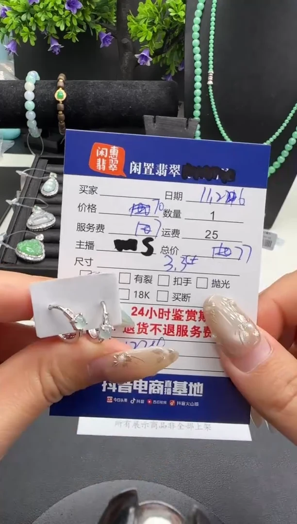 银S925镶嵌翡翠耳饰翡翠耳饰
