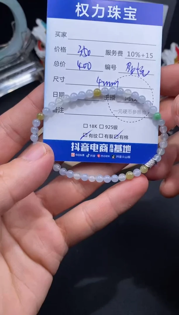 未镶嵌手串翡翠寄售不退换