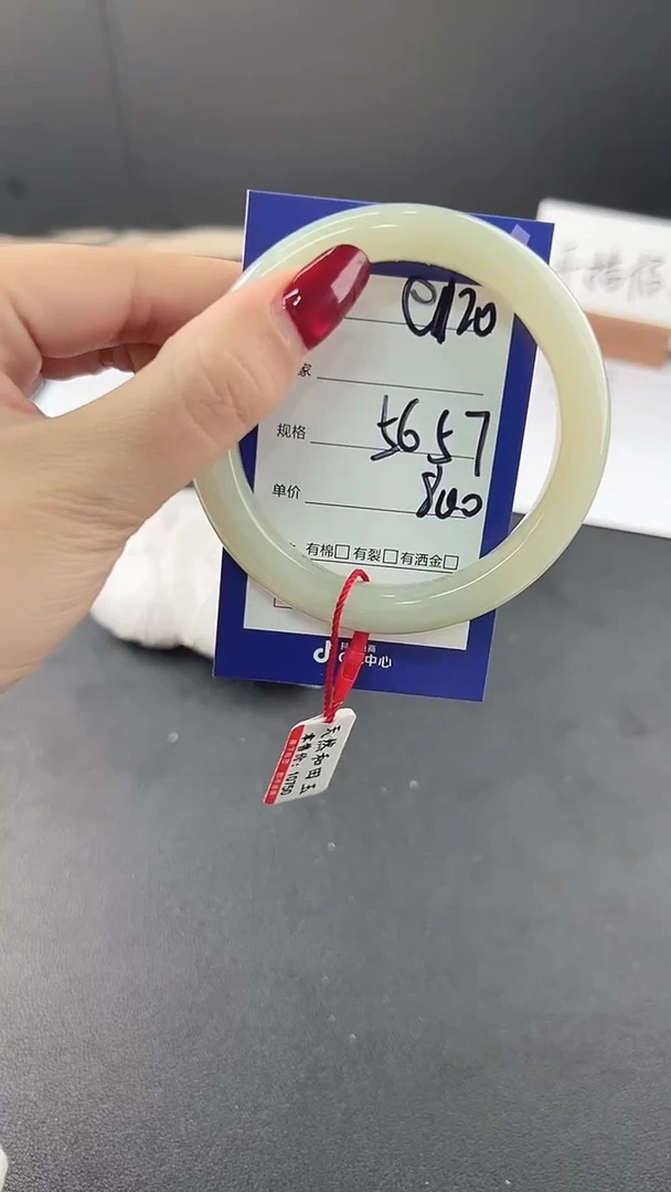 【闪购商品】和田玉手镯未镶嵌微色差e120