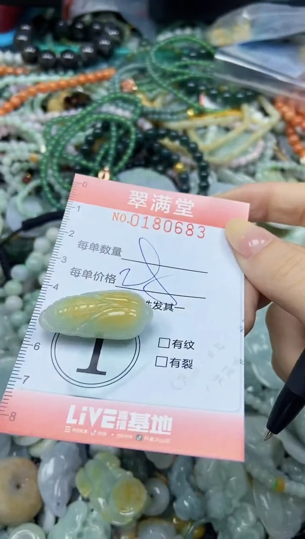 颈饰未镶嵌翡翠闪购0180683