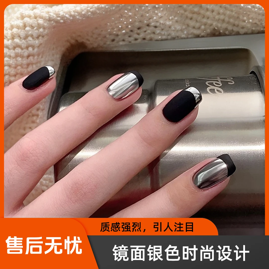 酷黑金属美甲银色亮面法式简约手工穿戴甲显手白高级百搭美甲贴片