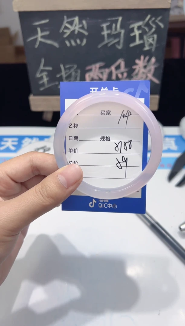 手镯玛瑙/玉髓未镶嵌104  57-59