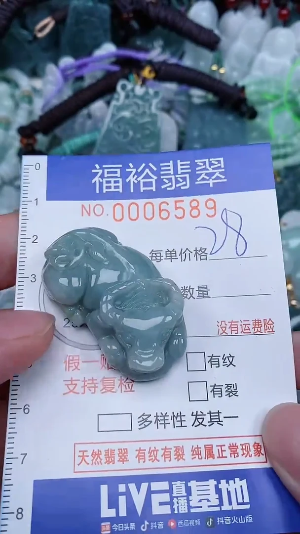 颈饰未镶嵌翡翠...0006589