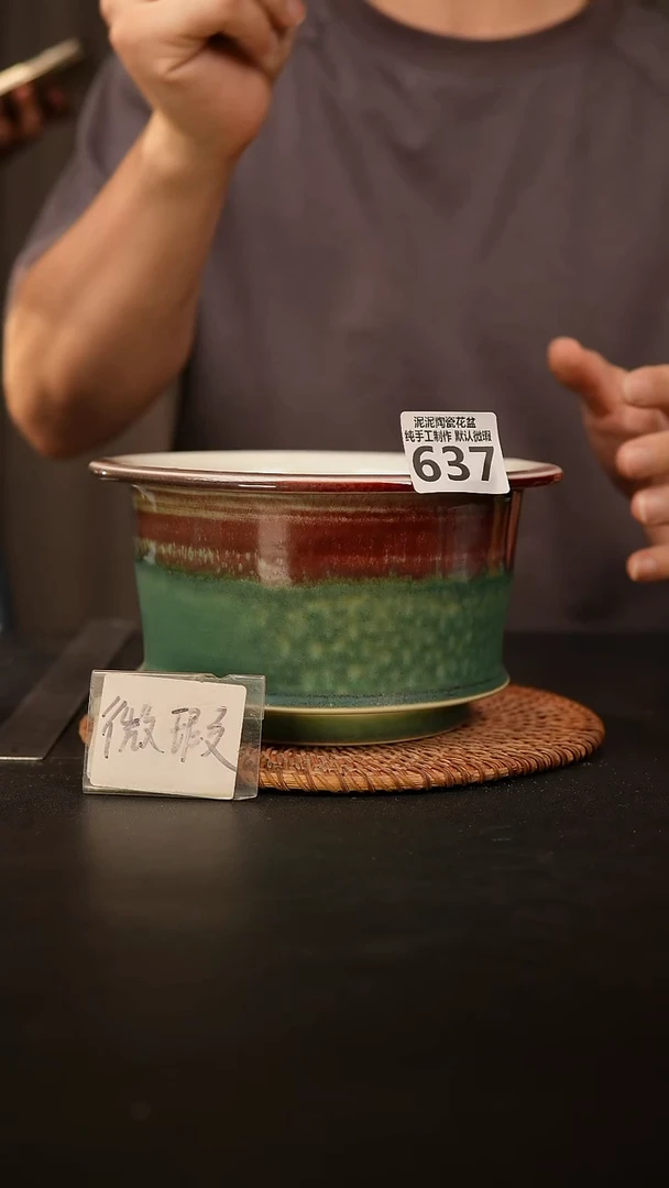 瓷片637 默认微瑕 口约14  高约11