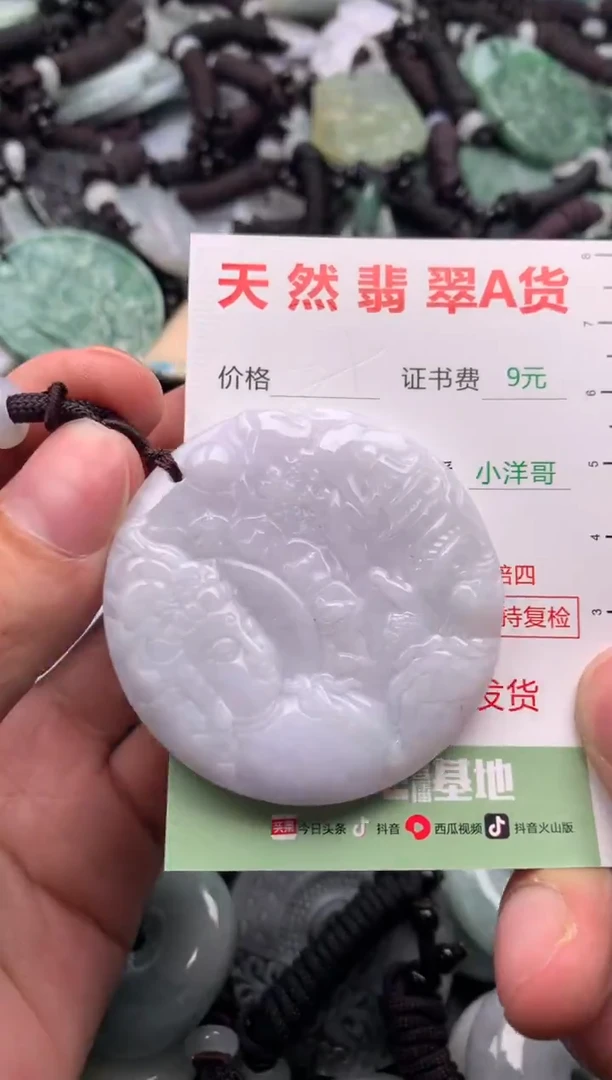 翡翠未镶嵌吊坠(不含链)1