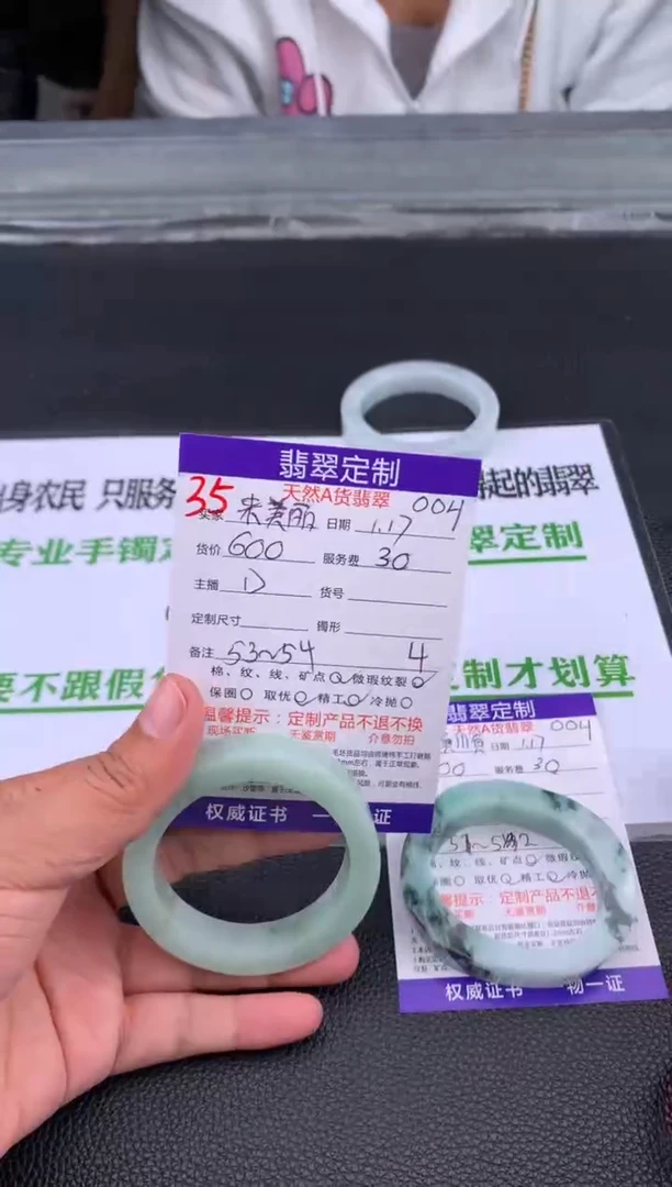 【闪购商品】定制翡翠未镶嵌35#手镯定制链接