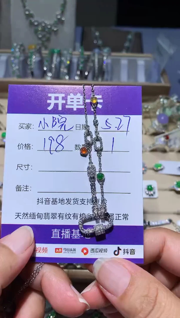 翡翠未镶嵌耳饰小院茶