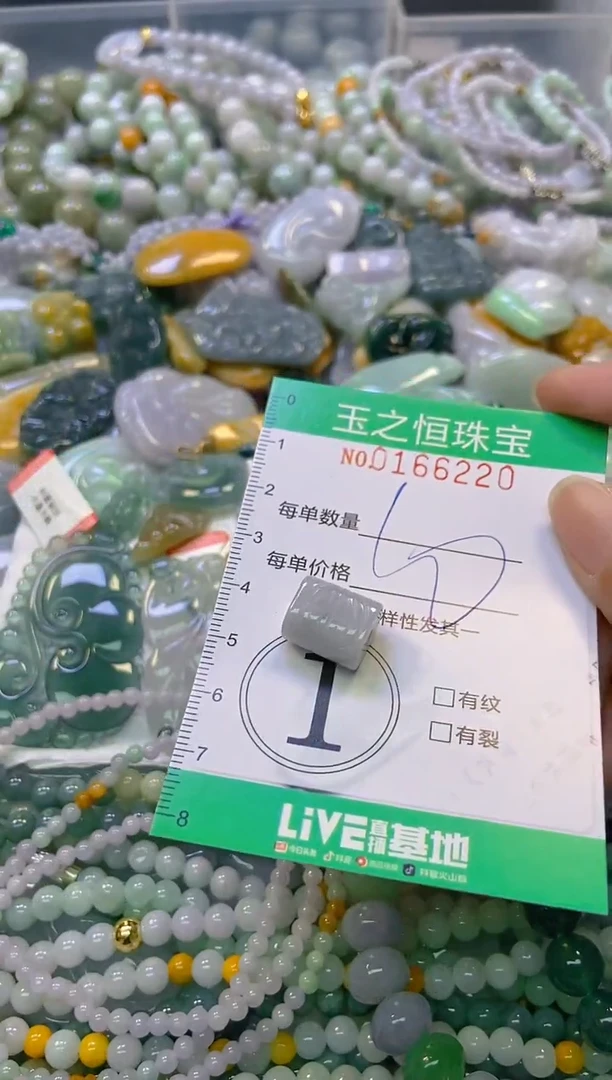 颈饰未镶嵌翡翠闪购0166220