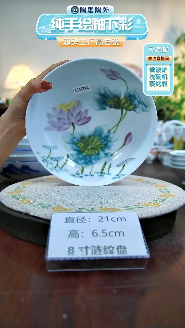 摆件景德镇手工手绘陶瓷LW214