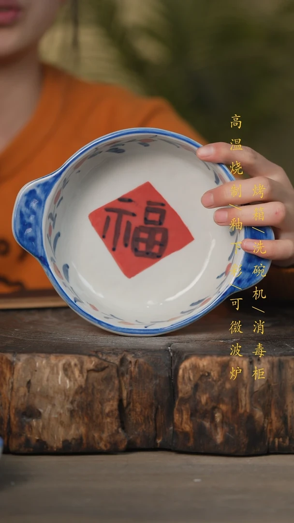 【闪购商品】瓷片景德镇高温釉下彩可微波烤箱洗碗机