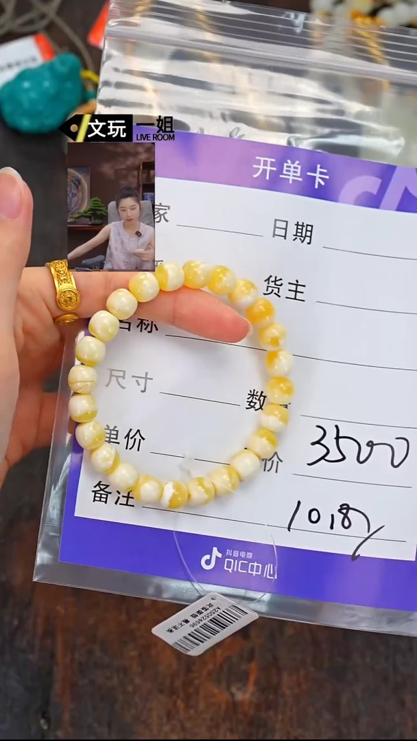 未镶嵌蜜蜡珠宝奇石蜜蜡