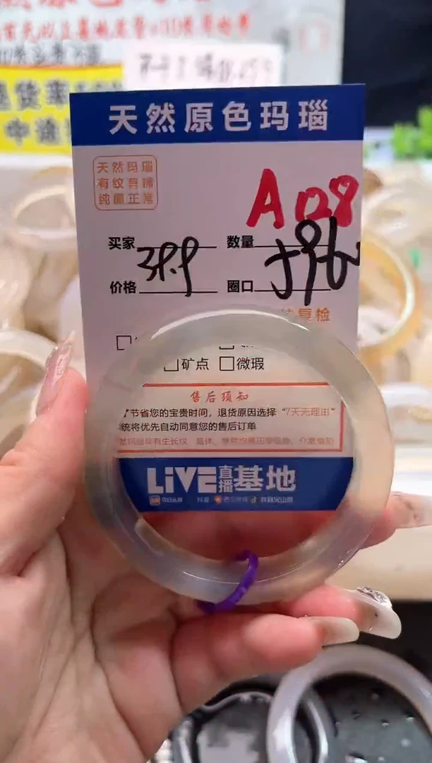 手镯玛瑙/玉髓未镶嵌A128