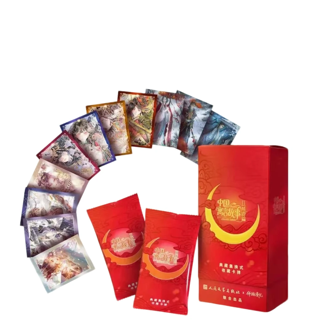 【仙宝抬箱】人民文仟游漫优【中国寓言故事Ⅱ·成语篇】卡牌默认代拆