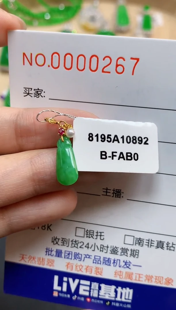 【闪购商品】翡翠吊坠(不含链)18K金镶嵌0267