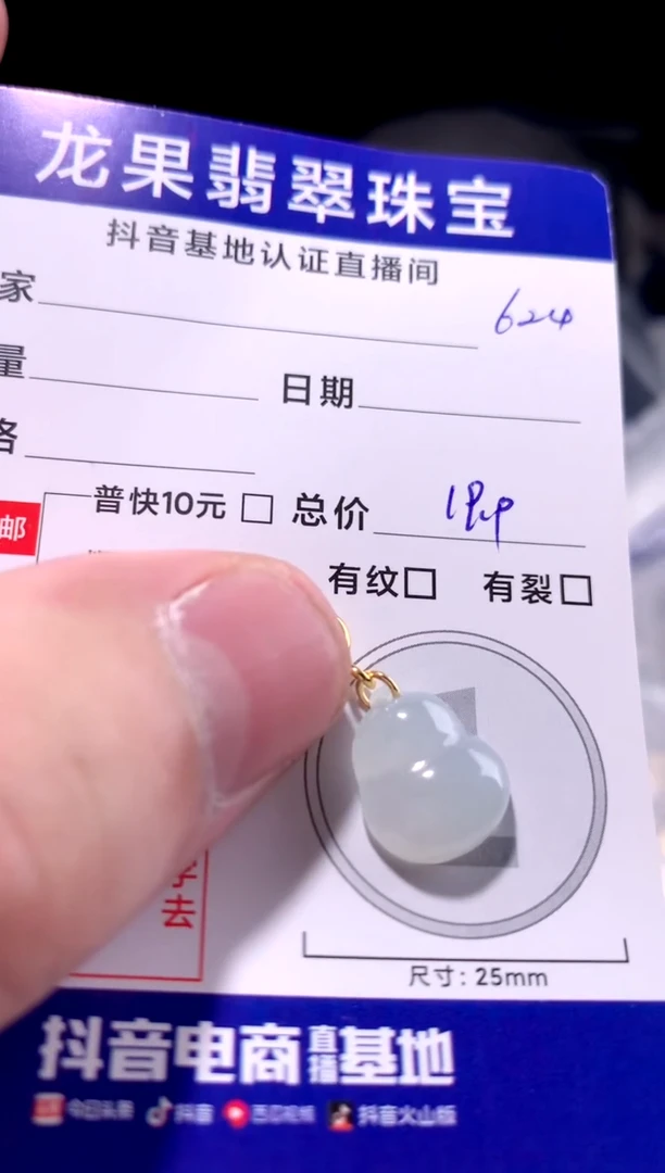 颈饰未镶嵌翡翠冰胶葫芦624