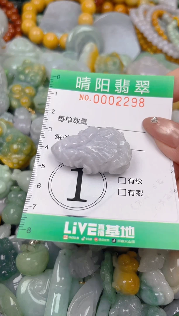 颈饰未镶嵌翡翠闪购0002298