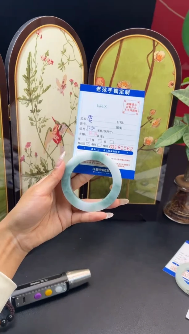未镶嵌手镯定制翡翠零*七手镯5258