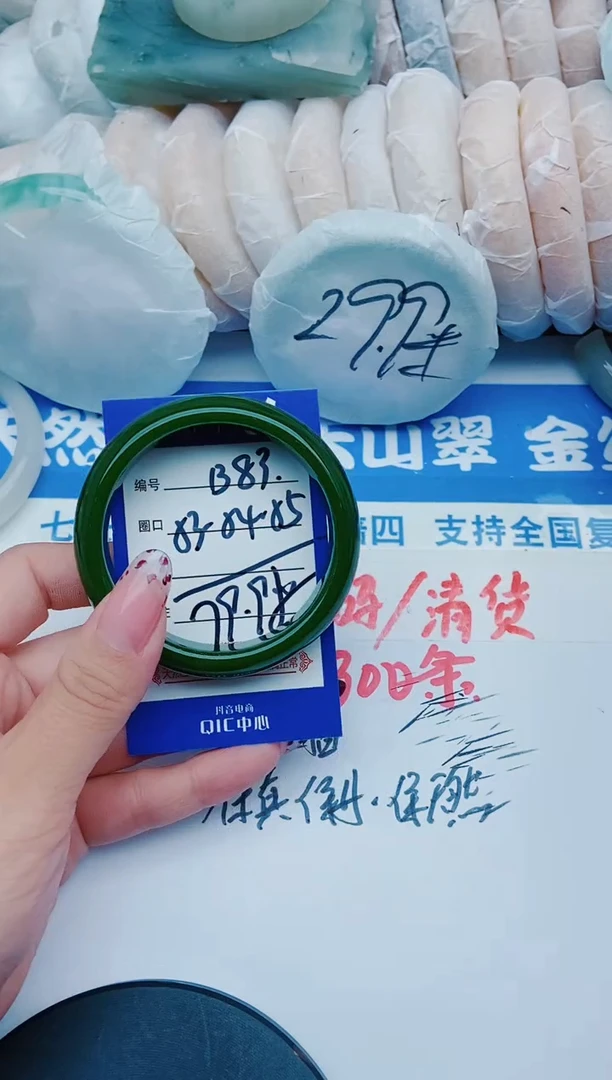 未镶嵌手镯石英质玉B83+53-54