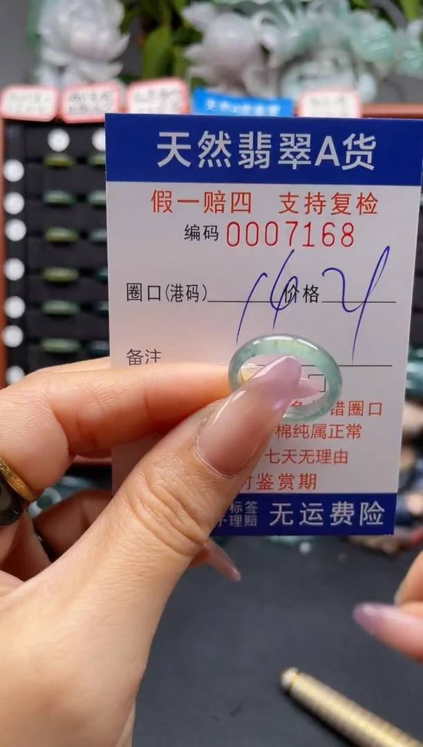 未镶嵌戒指翡翠14*7168