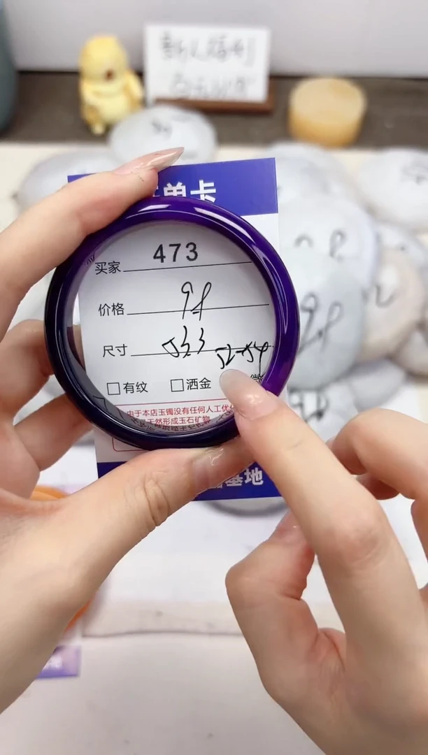 石英质玉手镯未镶嵌473-玛瑙-圈口53