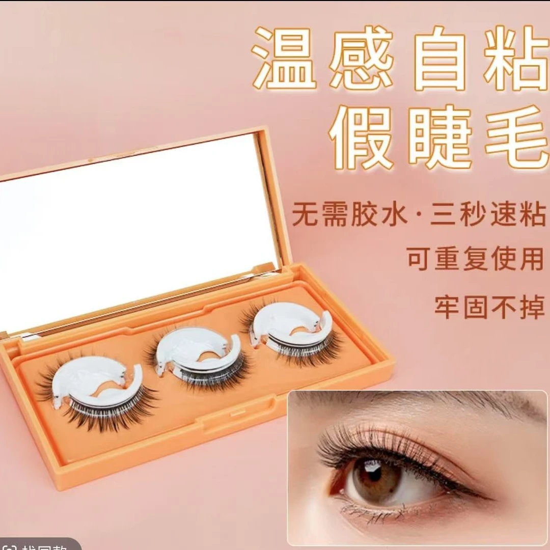 假睫毛自粘可重复使用免胶水无磁吸懒人眼睫小恶魔自然浓密真整条