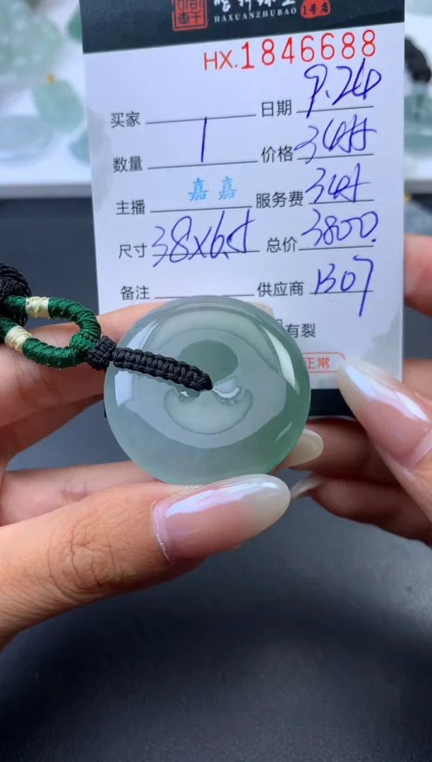 未镶嵌挂件翡翠哈轩 挂件1