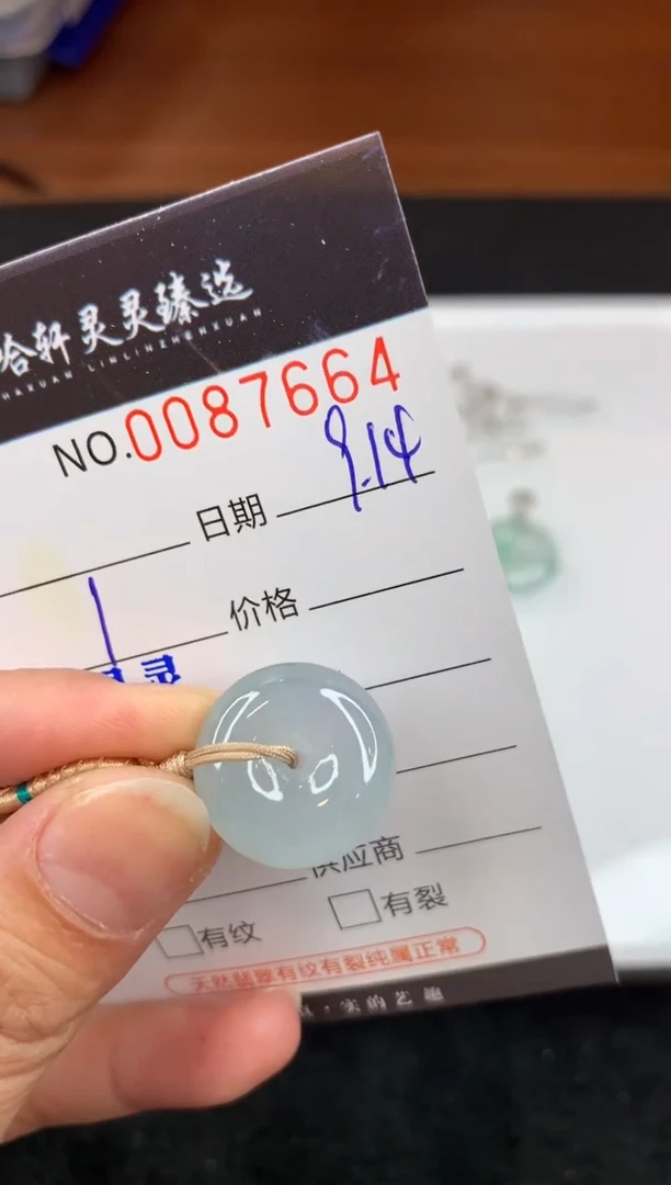 吊坠(不含链)未镶嵌翡翠哈轩 挂件1