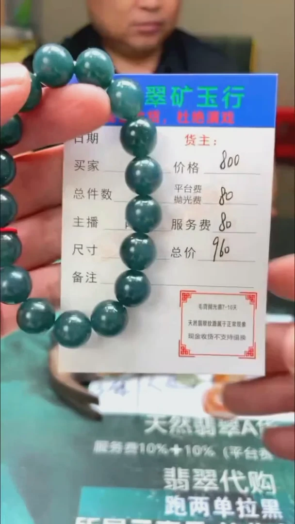 定制翡翠未镶嵌-毛货-不退不换-