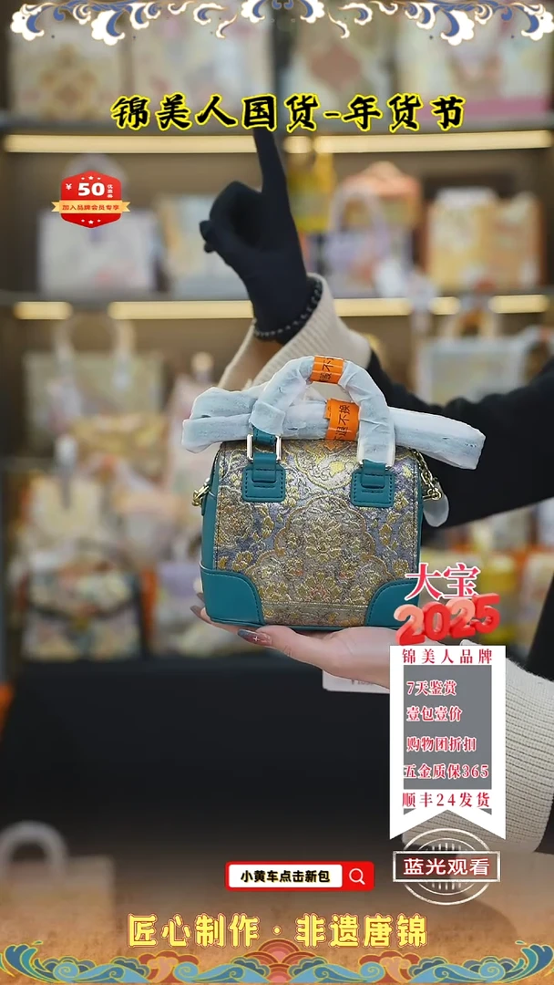 【闪购商品】织绣大宝唐锦年货节孔雀蓝小豆腐8