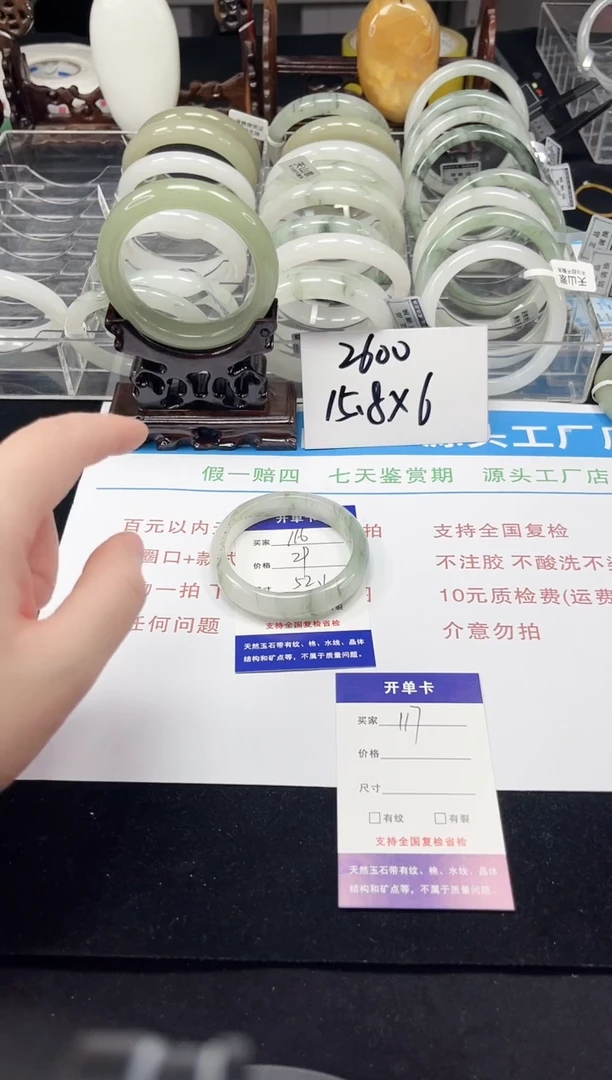 未镶嵌手镯石英质玉116-51/52