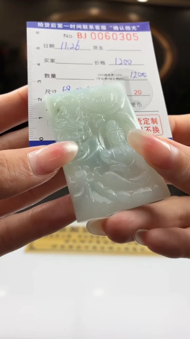 未镶嵌定制翡翠BJ0060305