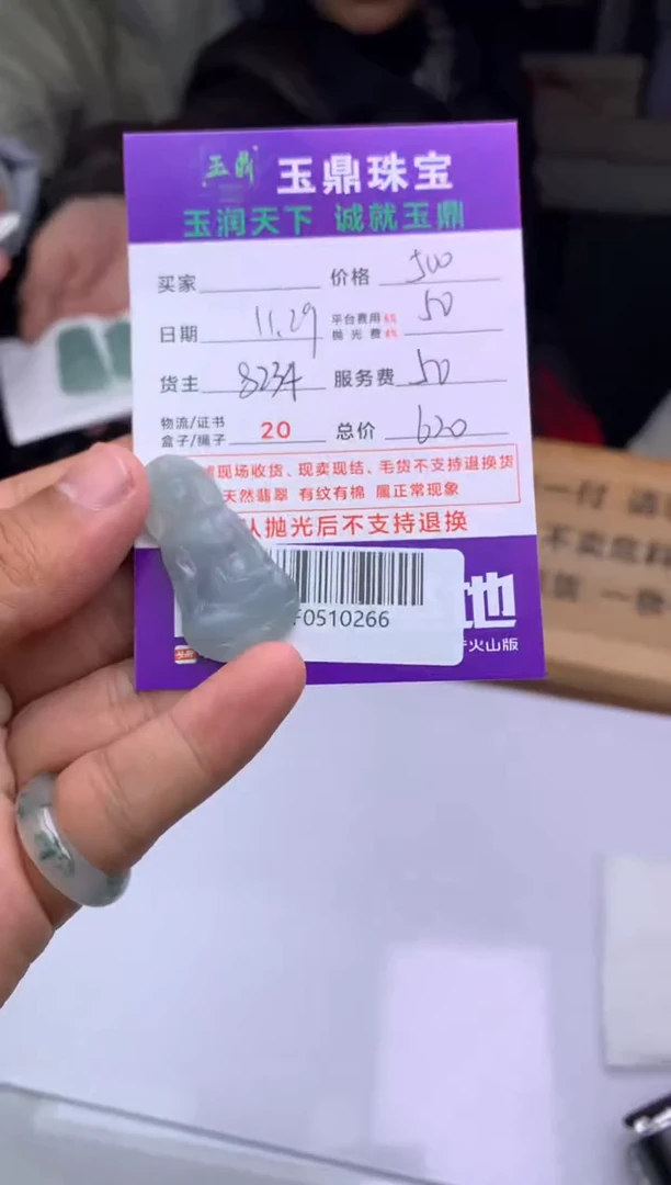 未镶嵌定制翡翠嘻**些  F0510266