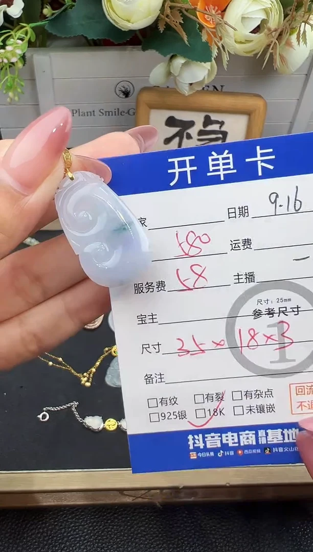 吊坠(不含链)18K金镶嵌翡翠吊坠-5958